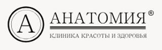Клиника Анатомия на Спартановской