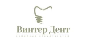 Винтер Дент