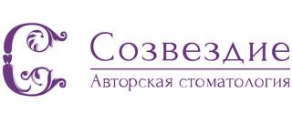Стоматология Созвездие