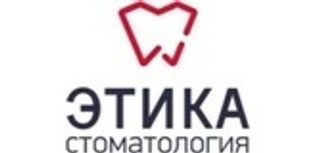 Стоматологическая клиника Этика