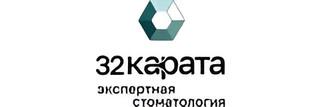 Стоматологическая клиника 32 карата