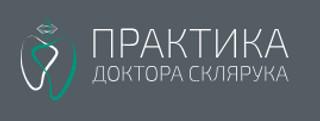 Практика Доктора Склярука на Весковском переулке