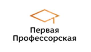 Первая Профессорская