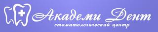 Стоматология Академи Дент