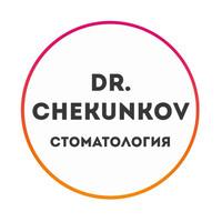 Стоматология доктора Чекункова