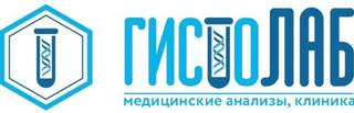 ГистоЛаб