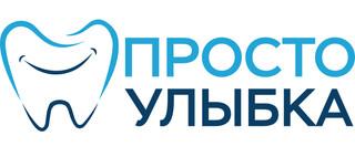 Стоматология Просто улыбка