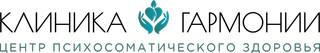 Клиника Гармонии