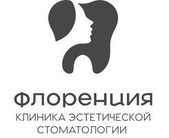 Флоренция на Фридриха Энгельса