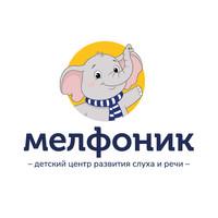 Детский центр развития слуха и речи Мелфоник