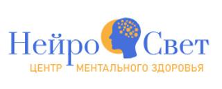 Нейро Свет