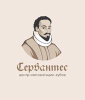 Стоматология Сервантес