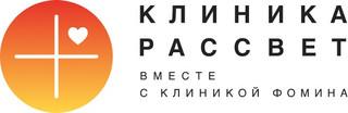 Клиника Рассвет