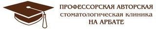 Профессорская авторская стоматология на Арбате