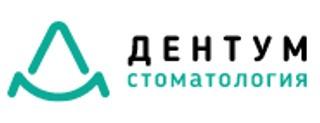 Стоматология Дентум